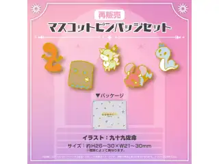 ホロライブEnglish 再販売グッズ 【再販売】マスコットピンバッジセットの公式画像