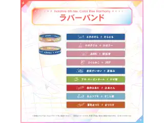 hololive 6th fes. Color Rise Harmony ラバーバンド 0期生 さくらみこの公式画像