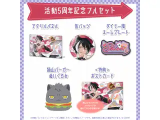影山シエン 活動5周年記念 フルセット