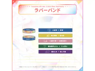 hololive 6th fes. Color Rise Harmony ラバーバンド hololive DEV_IS 轟はじめ