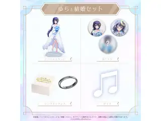 ミリプロ ジューンブライド あなたと結婚セット 2024 ゆらと結婚セットの公式画像