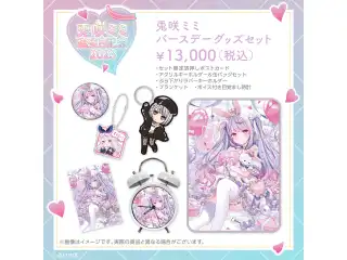 兎咲ミミ　誕生日記念2023 バースデーグッズセットの公式画像