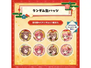 新春!!爆笑!!みっころね24 リターンズ!! ランダム缶バッジの公式画像