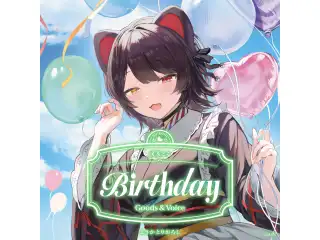 戌亥とこ誕生日グッズ＆ボイス2026 誕生日ボイス＆特典壁紙