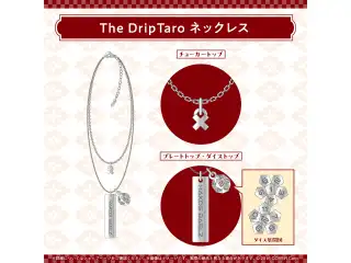 ハコス・ベールズ 誕生日記念2025 The DripTaro ネックレスの公式画像