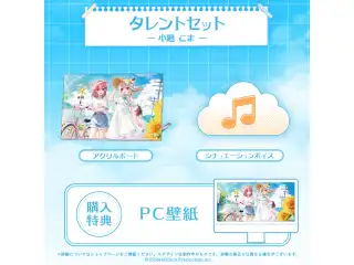 ミリプロ 夏休み幼馴染コレクション 2026 タレントセット 小廻こまの公式画像