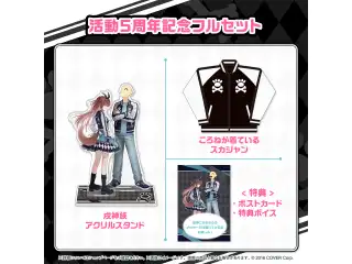 戌神ころね 活動5周年記念 フルセットの公式画像