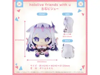 hololive friends with u 古石ビジュー