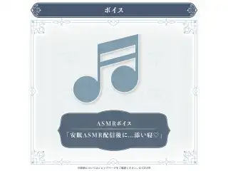 白銀ノエル 新衣装＆活動6周年記念 ASMRボイス「安眠ASMR配信後に…添い寝♡」の公式画像