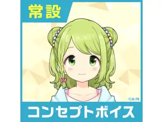 【森中花咲】にじさんじコンセプトボイス【2019年10月～2020年10月期間】 【2019年10月～2020年6月】森中花咲 コンセプトボイス コンプリートセット