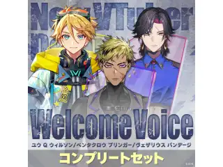 【Heroes of the Night -Assemble-】Welcome Voice コンプリートセット