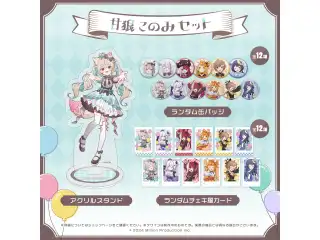 ミリプロ サーカスコレクション タレントセット 2025 甘狼このみの公式画像