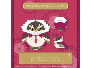 鷹嶺ルイ 誕生日記念2022 がんもぬいぐるみキーホルダーの公式画像