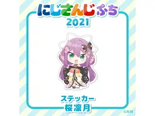 【にじさんじぷち2021】ステッカー 桜凛月の公式画像
