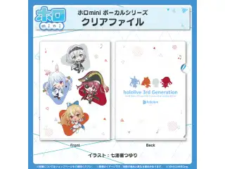 ホロmini ボーカルシリーズ ホロライブ3期生 クリアファイル ホロライブ3期生の公式画像