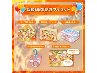 桃鈴ねね 活動3周年記念 フルセット 数量限定ver.