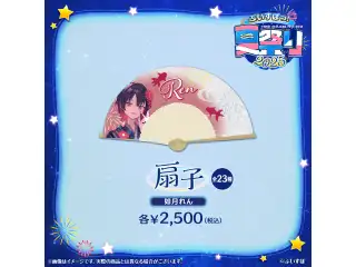 ぶいすぽっ！夏祭り2025　扇子 如月れんの公式画像