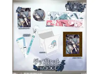 白波らむね　誕生日記念2026 グッズセット