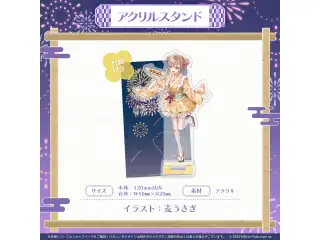 ミリプロ 花火大会コレクション アクリルスタンド 2025 音ノ瀬らこの公式画像