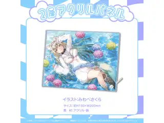 フワワ・アビスガード 誕生日記念2024 2層アクリルパネルの公式画像