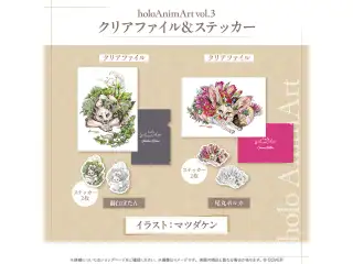 holoAnimArt vol.3 クリアファイル＆ステッカー 尾丸ポルカ