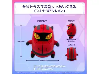 ホロスターズEnglish -TEMPUS- マスコットぬいぐるみ チビトラスマスコットぬいぐるみ (マキナ・X・フレオン)