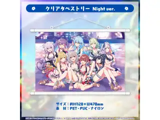 ホロライブ・サマー2023 コミックマーケット102 事後通販 クリアタペストリー Night  ver.の公式画像