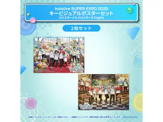 hololive SUPER EXPO 2025 イベントグッズ キービジュアル ポスターセット ホロスターズ & ホロスターズEnglishの公式画像