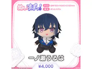 ぬいすぽっ！ 一ノ瀬うるは