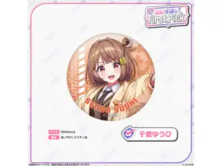 ぶいすぽっ！First Pick　缶バッジ 千燈ゆうひ