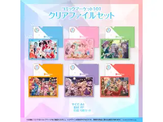 コミックマーケット101 グッズ クリアファイルセットの公式画像