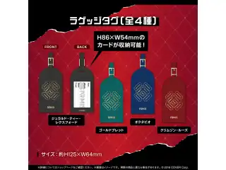 ホロスターズEnglish -ARMIS- 活動半年記念 ラゲッジタグ クリムゾン・ルーズの公式画像