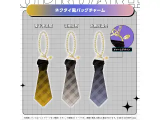 UPROAR!!活動3周年記念 ネクタイ風バッグチャーム 羽継烏有の公式画像