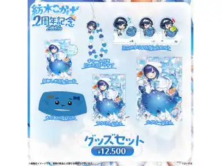 紡木こかげ　2周年記念2026 2周年記念グッズセット