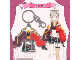 ぶいすぽっ！衣装メタルキーホルダー 小森めとの公式画像