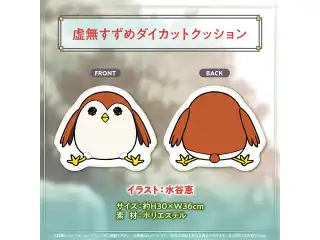 花咲みやび 活動5周年記念 虚無すずめダイカットクッション