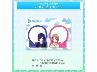ホロライブ事務所グッズ 再販売 【再販売】ホロライブ事務所 ふせんメモセットの公式画像