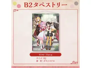 京まふ2023×ホロライブ B2タペストリーの公式画像