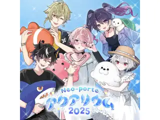 2025アクアリウムボイス 八神ツクモ