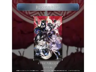 ホロライブEnglish -Advent- 活動半年記念 B2タペストリーの公式画像