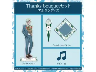ホロスターズ ホワイトデー2022 Thanks bouquetセット アルランディス