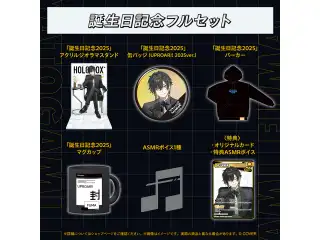 夜十神封魔 誕生日記念2025 フルセット