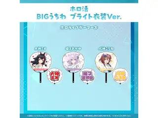 ホロ活 BIGうちわ ブライト衣装ver. ゲーマーズ 猫又おかゆ ブライト衣装ver.