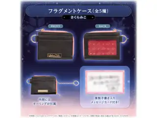 hololive Seasonal Days ウィンターランデブー フラグメントケース さくらみこの公式画像