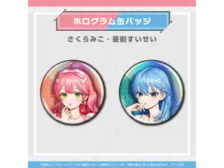 hololive Magazine Series -Spotlight- vol.5 ホログラム缶バッジ 星街すいせいの公式画像