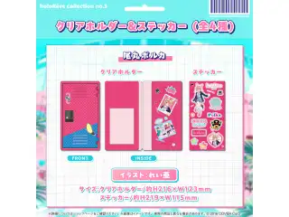 holoRêve collection no.3 クリアホルダー＆ステッカー 尾丸ポルカの公式画像