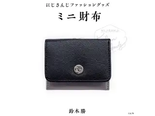 【にじさんじファッショングッズ】ミニ財布 鈴木勝の公式画像