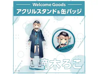【Welcome Goods】鏑木ろこ アクリルスタンド