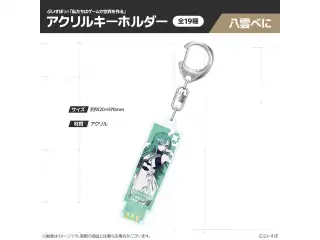 【受注販売】ぶいすぽっ！「私たちは、ゲームで世界を作る」アクリルキーホルダー 八雲べにの公式画像
