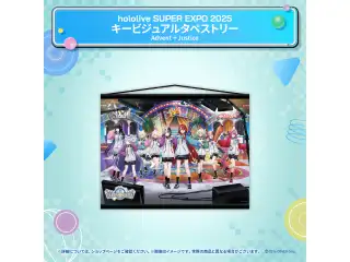 hololive SUPER EXPO 2025 イベントグッズ キービジュアル タペストリー Advent＋Justiceの公式画像